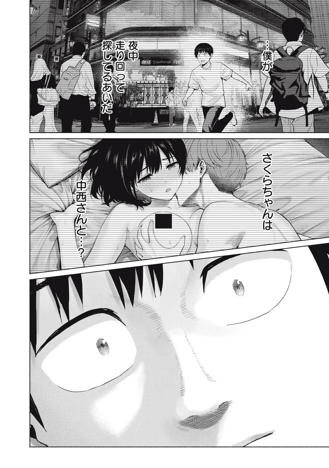 Read GRAPARA! - RAW Chapter 131 [High Quality / Full] - Page 2 - dark.nicomanga.com