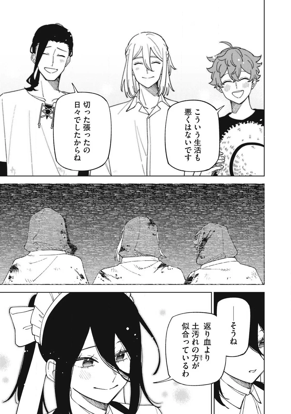 S RANK PARTY KARA KAIKO SARETA [JUGUSHI] ~ “NOROI NO ITEM” SHIKA TSUKUREMASENGA, SONO SEINOU WA ARTIFACT KYUU NARI……!~ Chapter 59.2 page 2 - nihonkuni.com