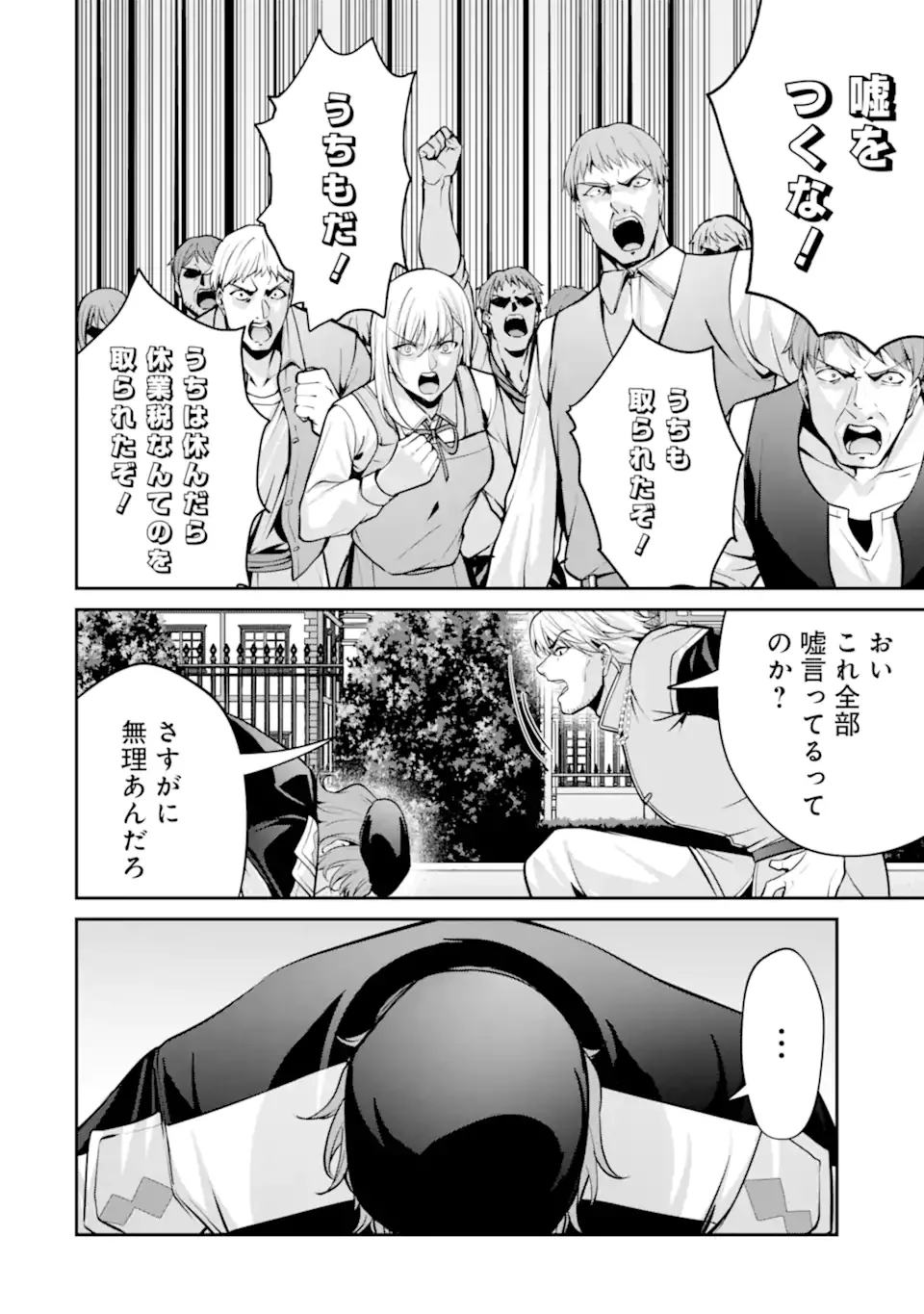 KIZOKU TENSEI: GAIDEN 14 SAI NOAH NO MUSOU RYOKOU Chapter 5.3 page 2 - nihonkuni.com