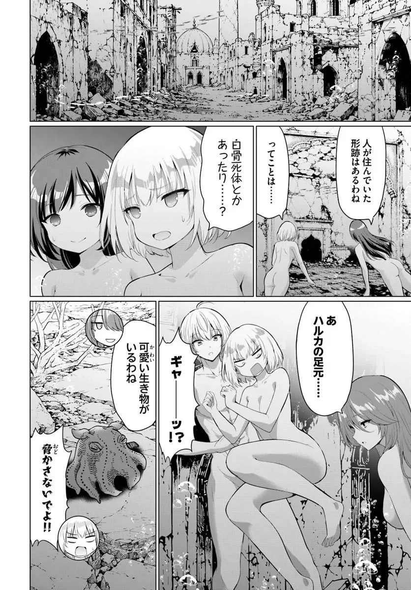YUUSHA NI ZENBU UBAWARETA ORE WA YUUSHA NO HAHAOYA TO PARTY WO KUMIMASHITA! Chapter 38 page 2 - nihonkuni.com