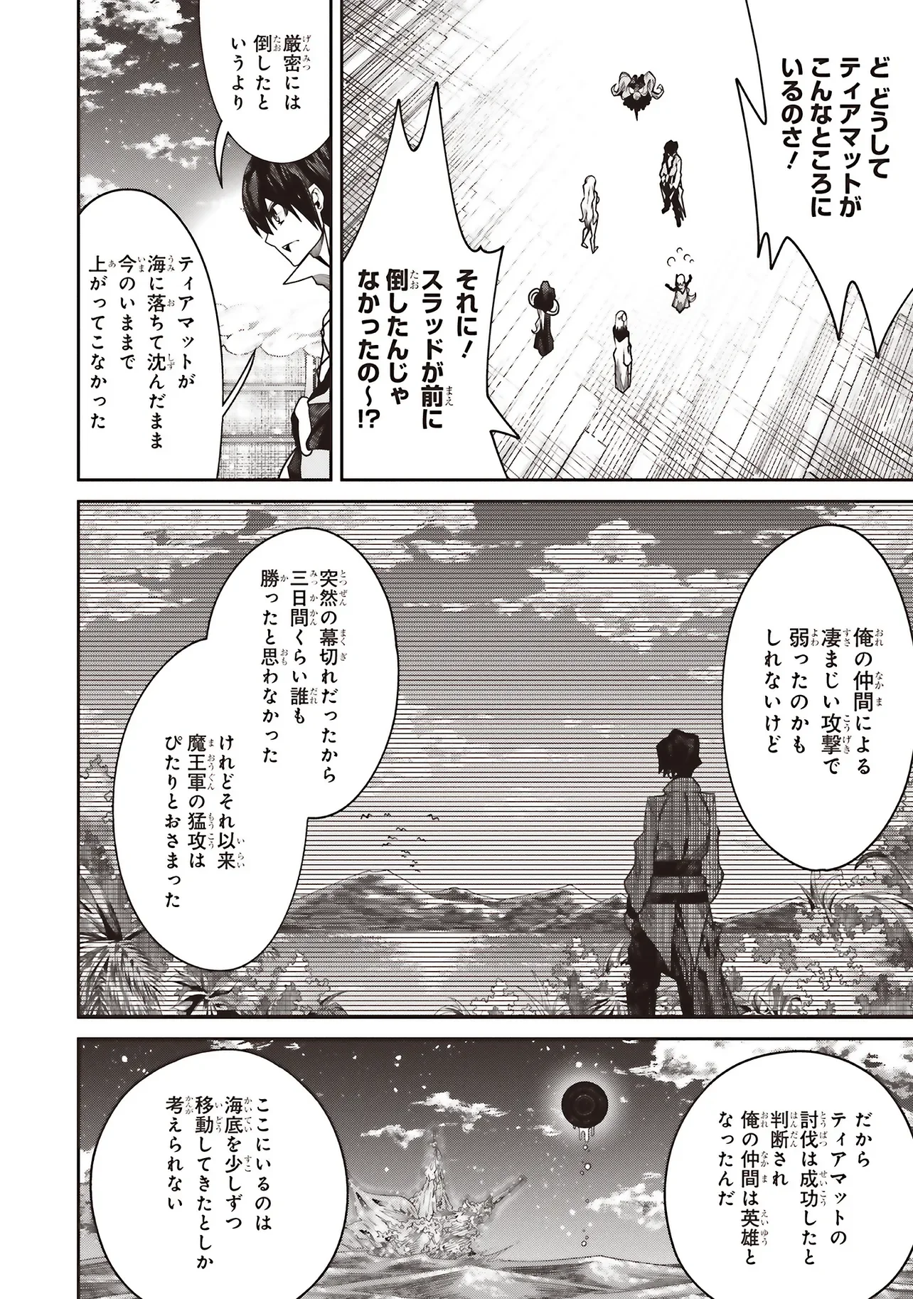 ORE NO “ZENJIDOU SHIEN (FULLY AUTOMATIC BUFF)” DE NAKAMA-TACHI GA SEKAI SAIKYOU: SOKO NI IRU DAKE MUJIKAKU MUSOU Chapter 43 page 2 - nihonkuni.com