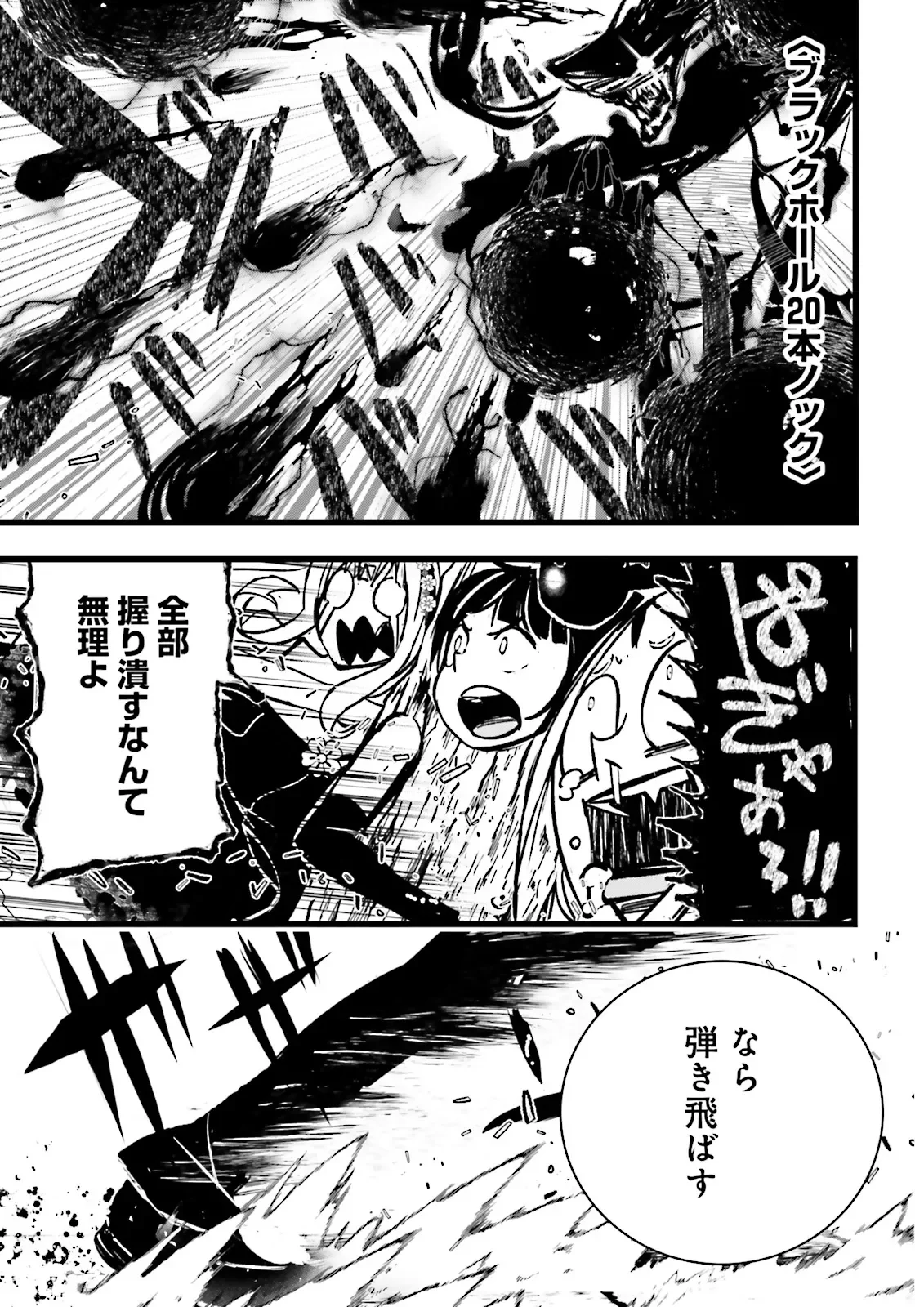 SUKIRU GA NAKEREBA REBERUWOAGERU ~ 99 GA KANSUTO NO SEKAI DE REBERU 800 MAN KARA SUTATO ~ Chapter 62.4 - Page 2
