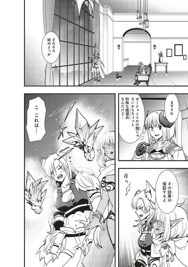 SONO BOUKENSHA, TORIATSUKAI CHUUI. (MANGA) - RAW Chapter 65.1 - Page 2