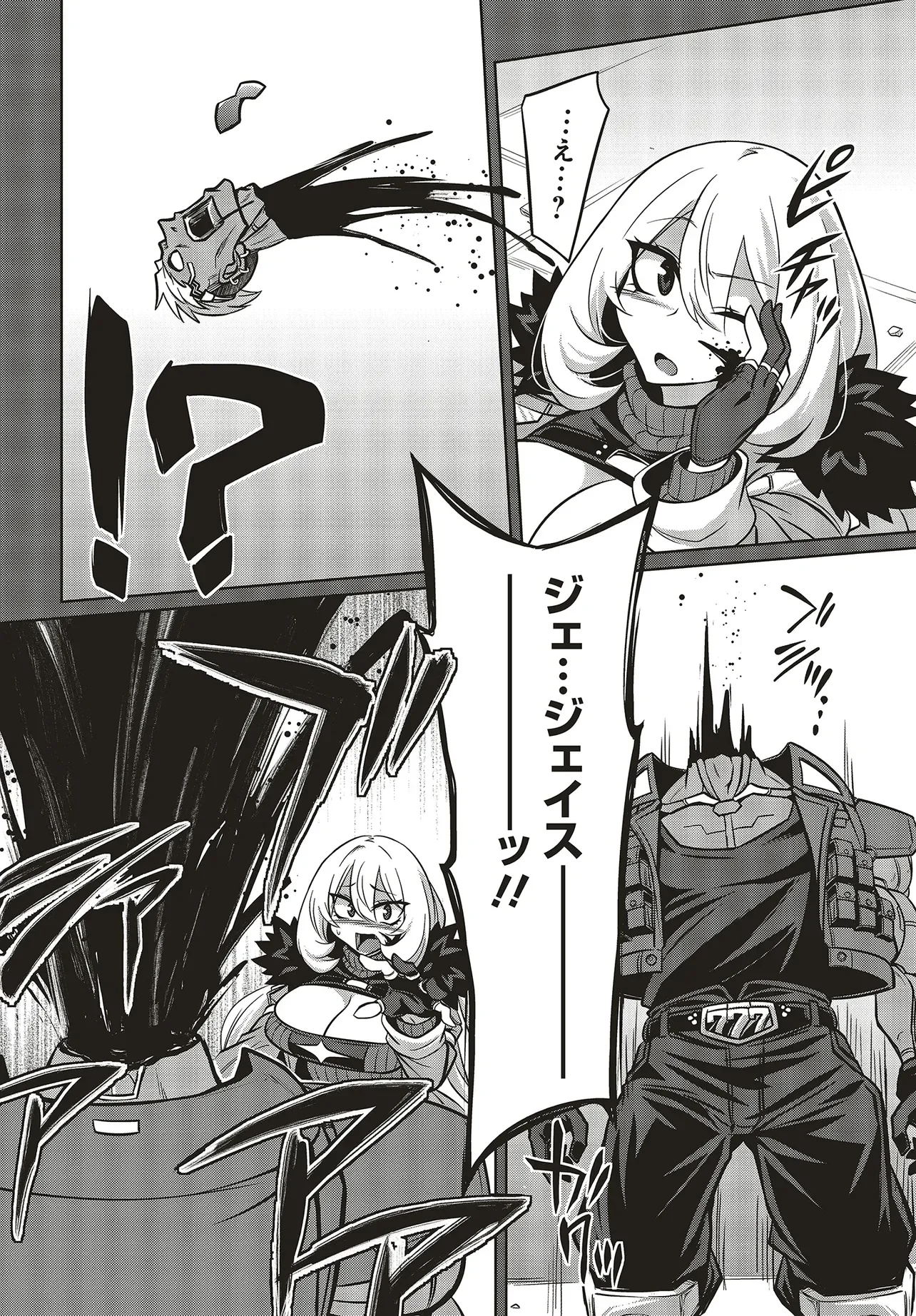 Read GOETIA SHOCK Chapter 16.1 [High Quality / Full] - Page 2 - nicomanga.com