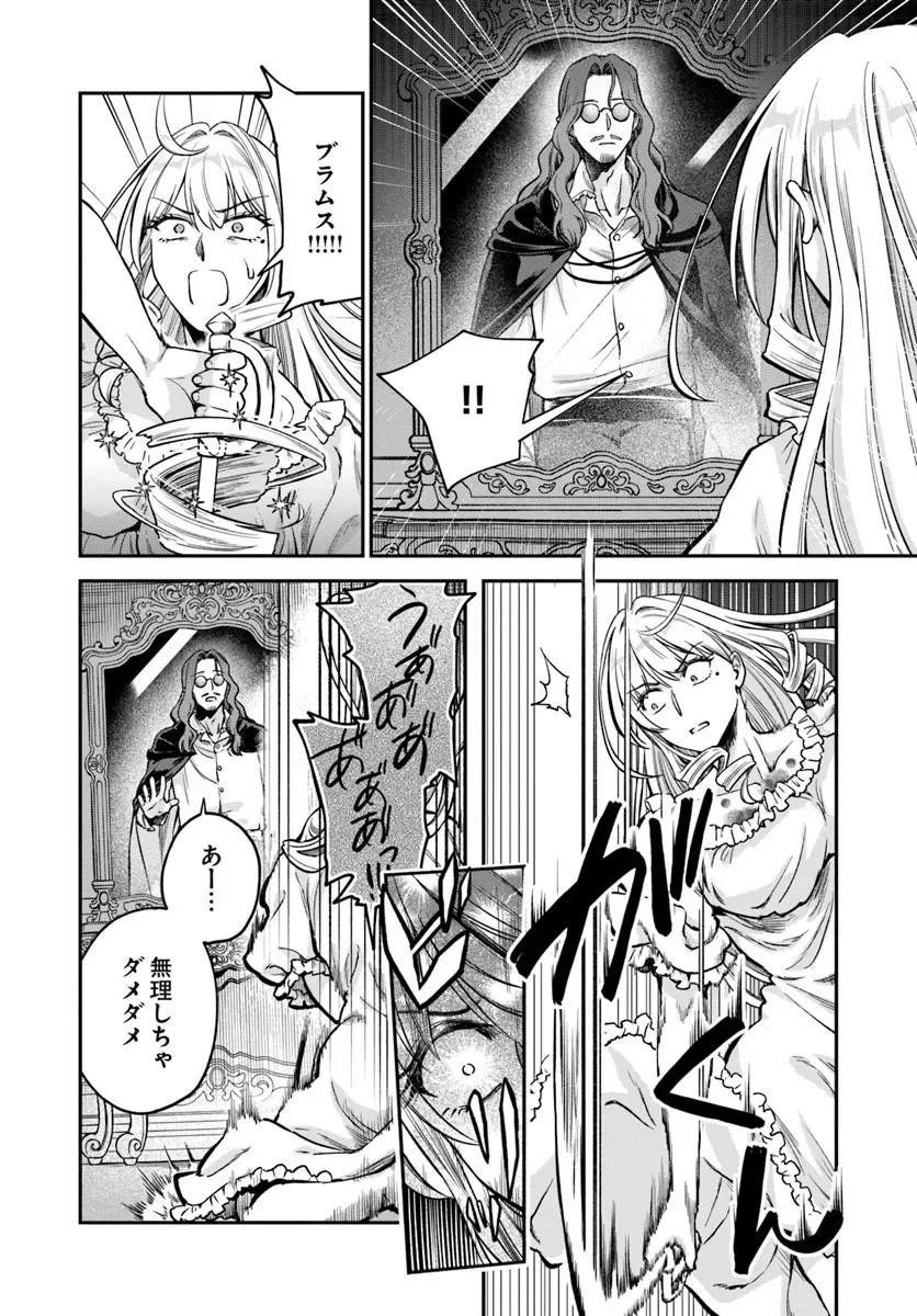RTA SOUSHA WA GEMU SEKAI KARA KAERENAI Chapter 30.1 - Page 2