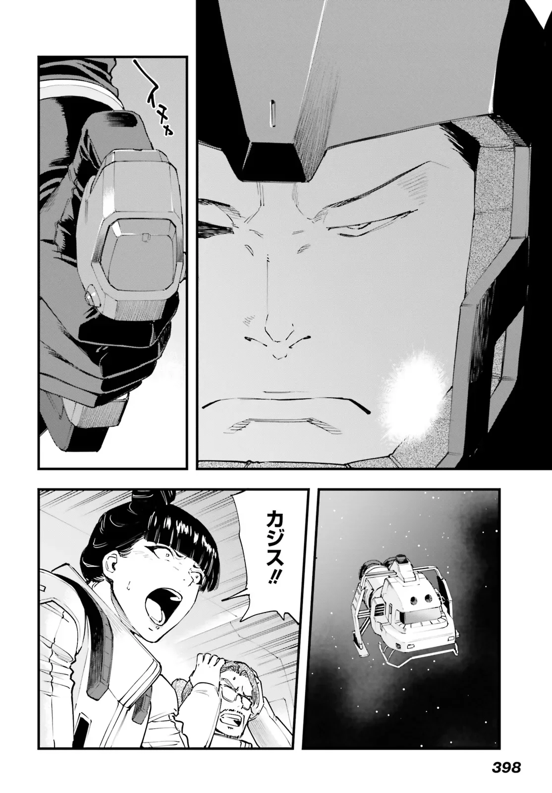 KIDOU SENSHI GUNDAM - GIN HAI NO GENEI - GRAVURE Chap 9.1 - Pic 2