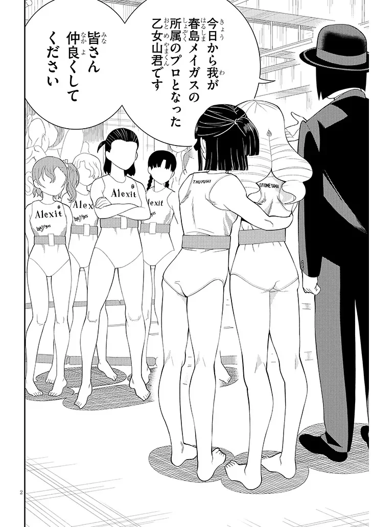 Read HAKKEYOI DESUWA! Chapter 2 [High Quality / Full] - Page 2 - nicomanga.com