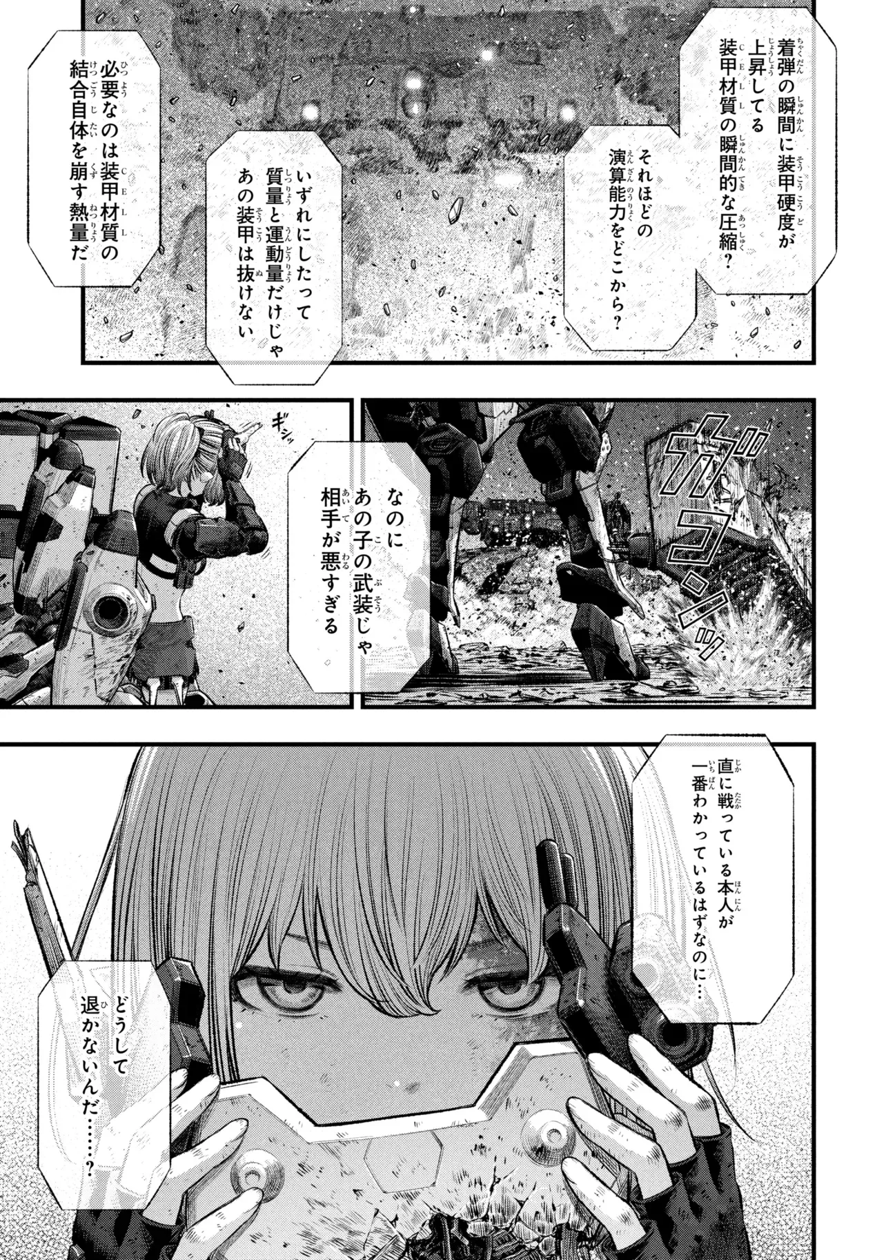 Read DOLLS NEST:ORPHANS Chapter 4.2 [High Quality / Full] - Page 2 - nicomanga.com