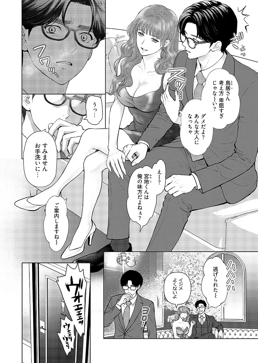 PROMISE EVERLASTING LOVE UNTIL I DIE Chapter 13 - Page 2
