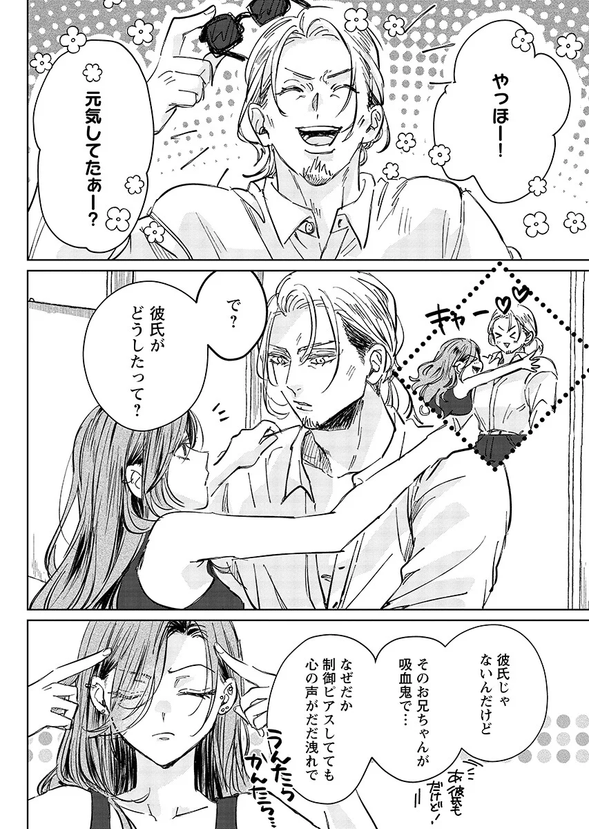 Read E.S.VAMP Chapter 10 [High Quality / Full] - Page 2 - nicomanga.com
