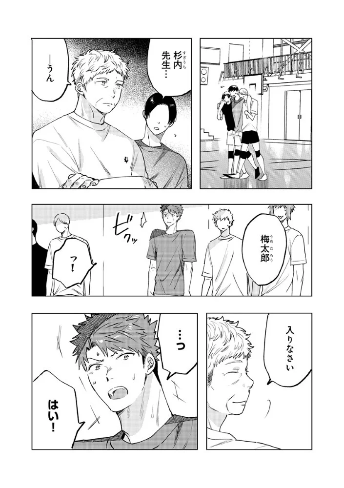 Read HACHIBYOU DE TOBE Chapter 8.1 [High Quality / Full] - Page 2 - nicomanga.com