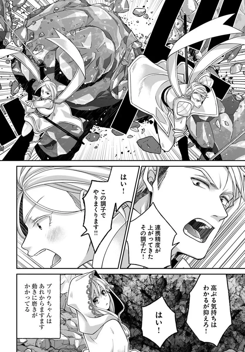 Read AKUU NO SEIJO Chapter 25.1 [High Quality / Full] - Page 2 - nicomanga.com
