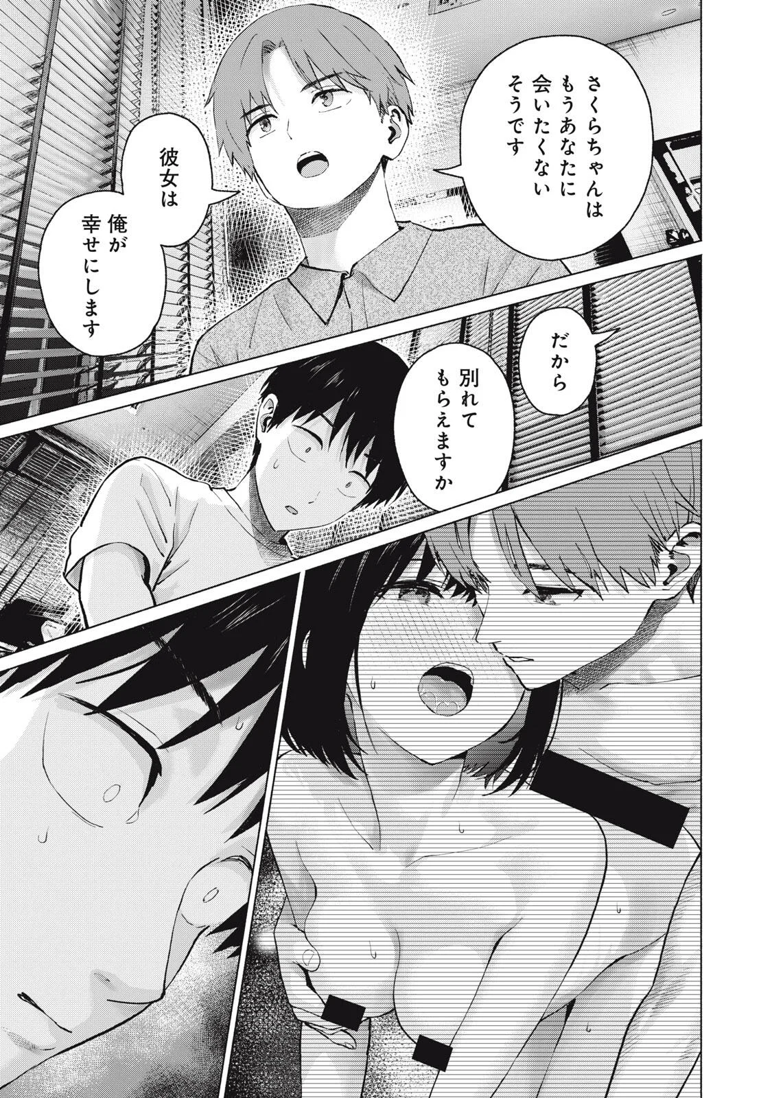 Read GRAPARA! - RAW Chapter 131 [High Quality / Full] - Page 3 - dark.nicomanga.com