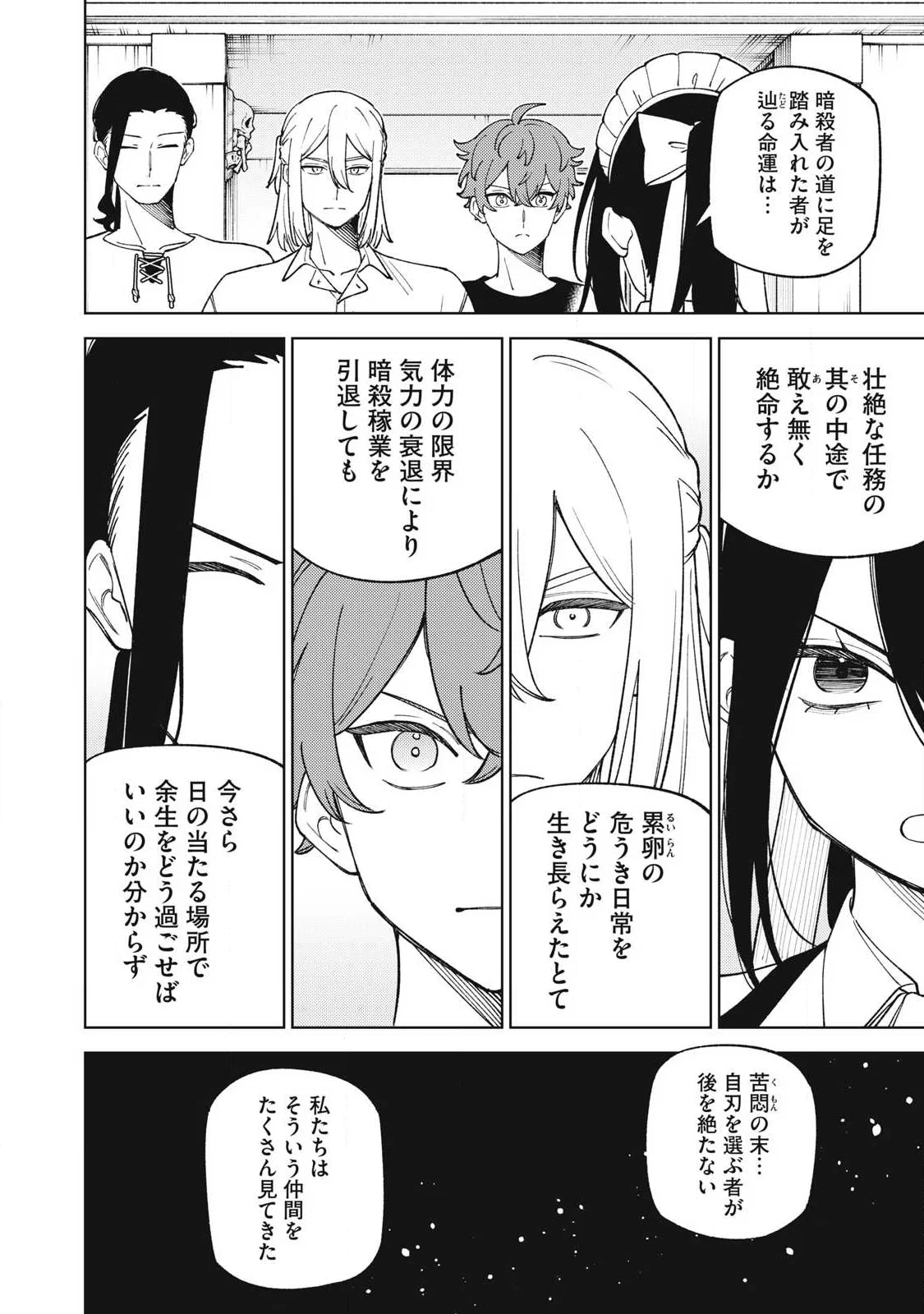 S RANK PARTY KARA KAIKO SARETA [JUGUSHI] ~ “NOROI NO ITEM” SHIKA TSUKUREMASENGA, SONO SEINOU WA ARTIFACT KYUU NARI……!~ Chapter 59.2 page 3 - nihonkuni.com