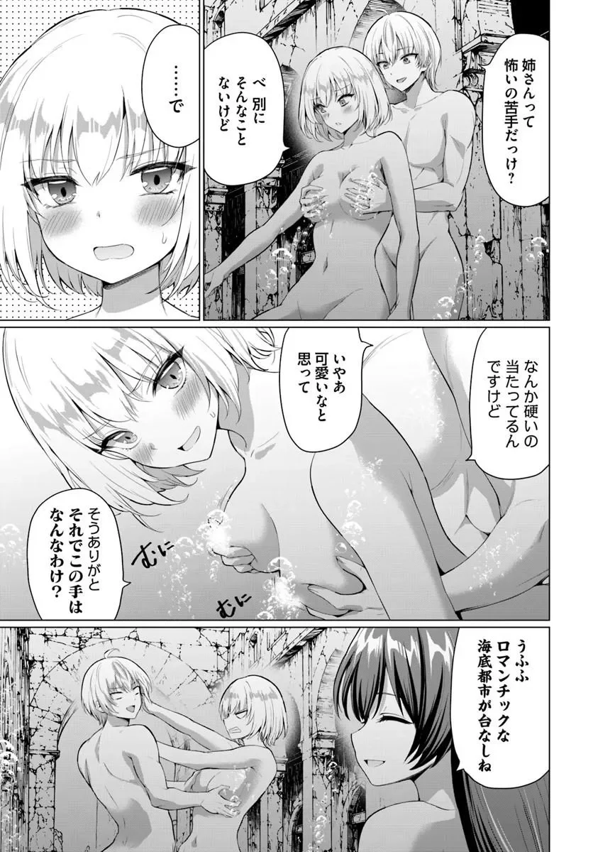 YUUSHA NI ZENBU UBAWARETA ORE WA YUUSHA NO HAHAOYA TO PARTY WO KUMIMASHITA! Chapter 38 page 3 - nihonkuni.com