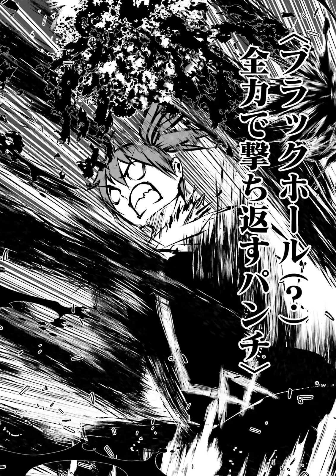 SUKIRU GA NAKEREBA REBERUWOAGERU ~ 99 GA KANSUTO NO SEKAI DE REBERU 800 MAN KARA SUTATO ~ Chapter 62.4 - Page 3