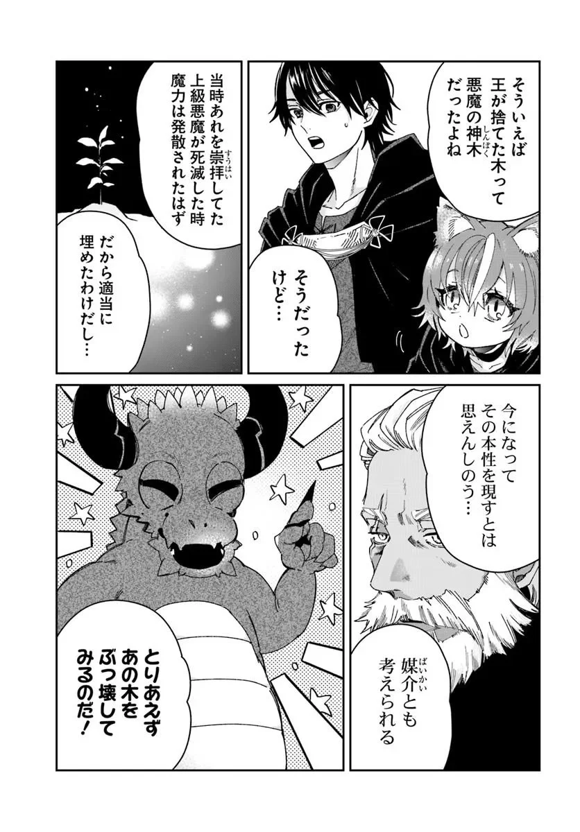 Read KABANE OU NO KIKAN Chapter 14.1 [High Quality / Full] - Page 3 - nicomanga.com