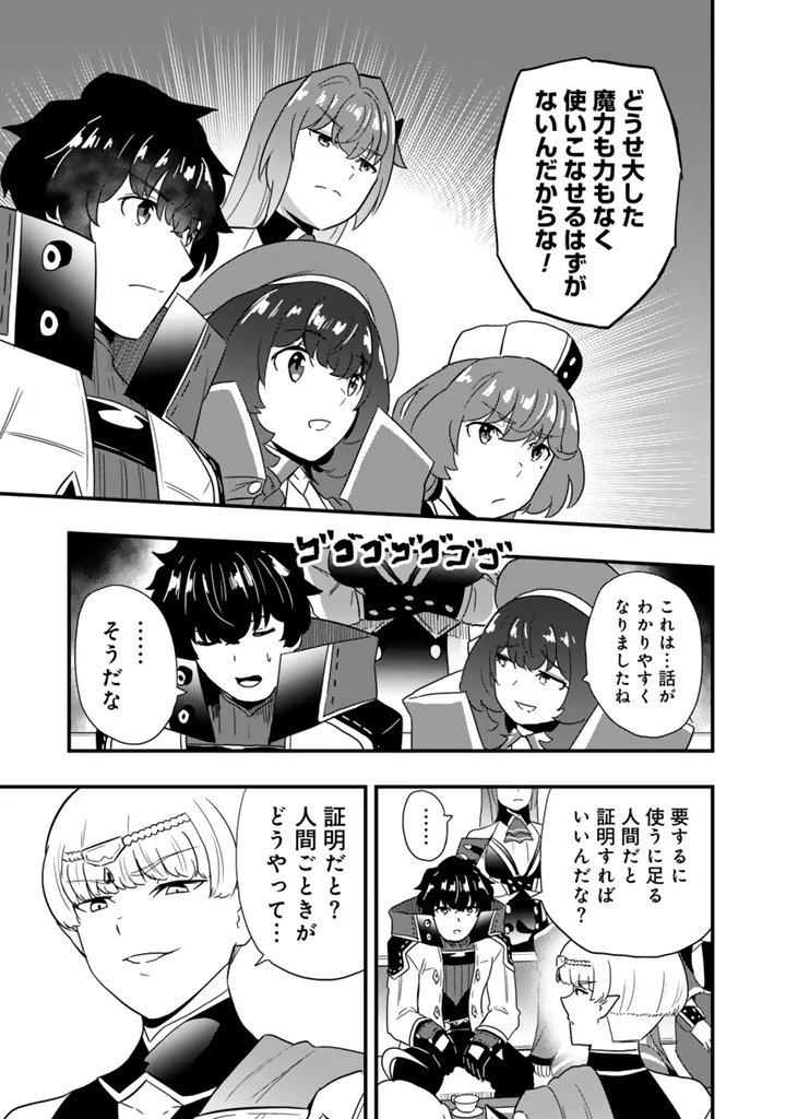 ISEKAI DE TEIMU SHITA SAIKYOU NO TSUKAIMA WA, OSANANAJIMI NO BISHOUJO DESHITA - RAW Chapter 35.2 - Page 3