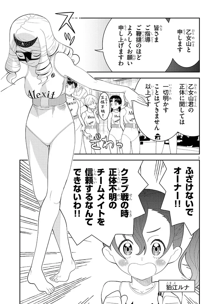 Read HAKKEYOI DESUWA! Chapter 2 [High Quality / Full] - Page 3 - nicomanga.com