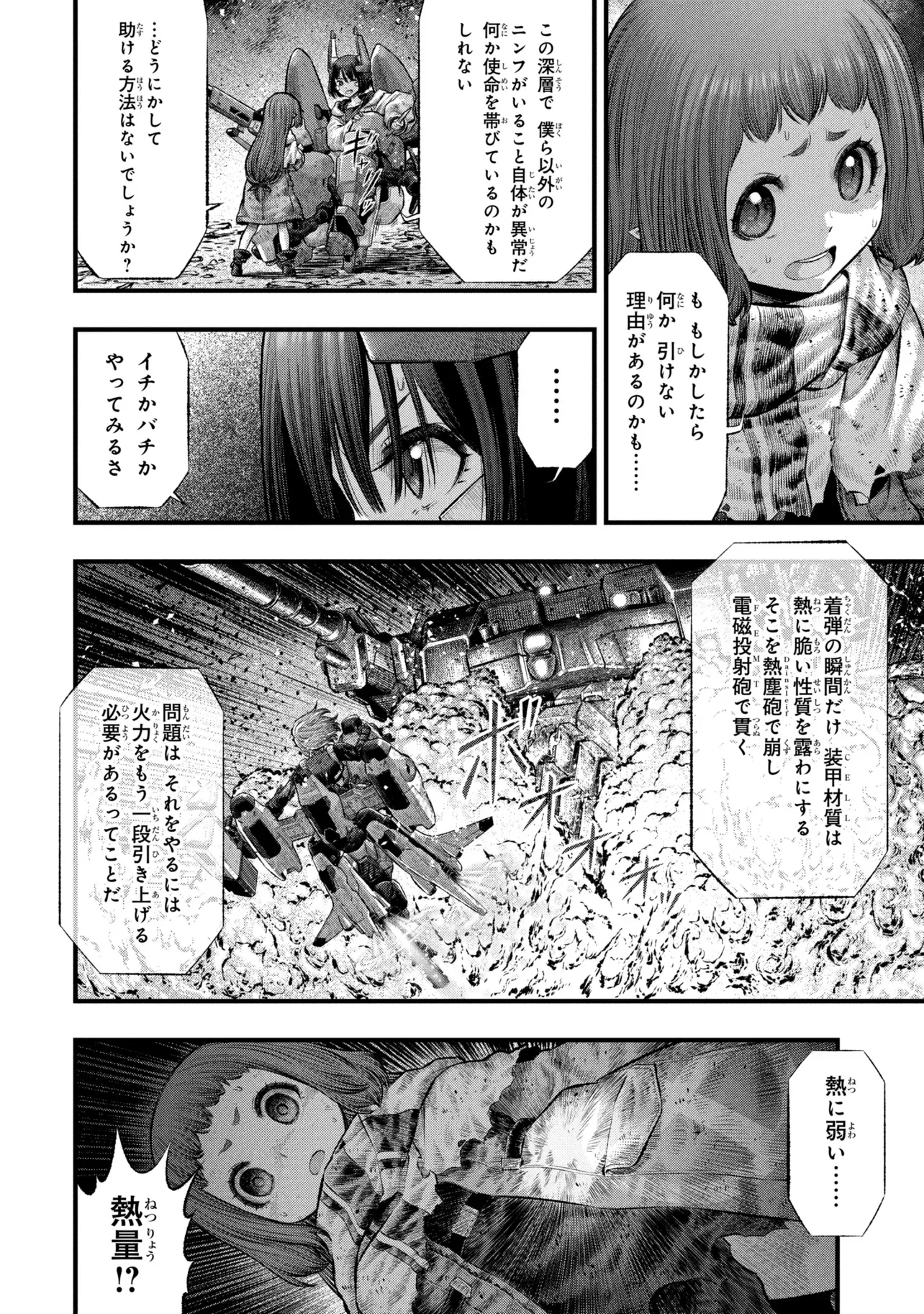 Read DOLLS NEST:ORPHANS Chapter 4.2 [High Quality / Full] - Page 3 - nicomanga.com