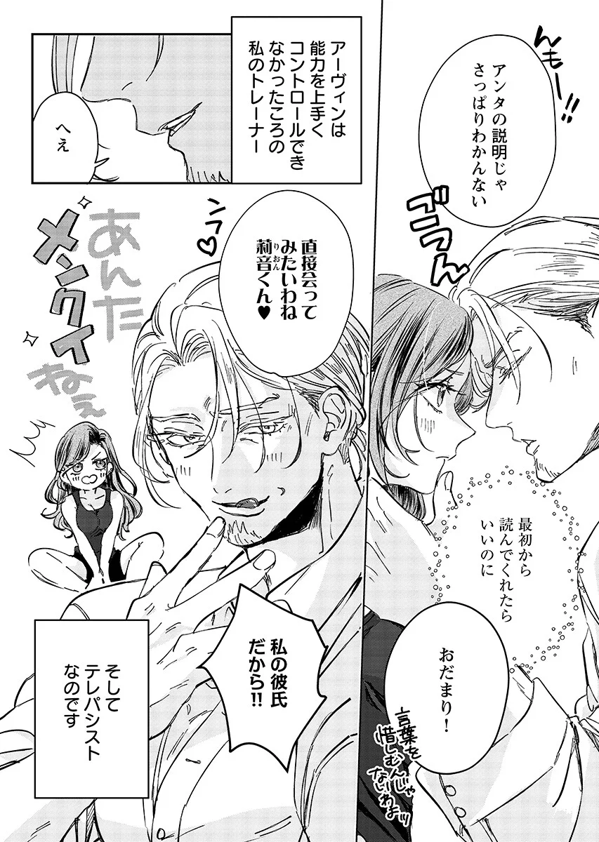 Read E.S.VAMP Chapter 10 [High Quality / Full] - Page 3 - nicomanga.com