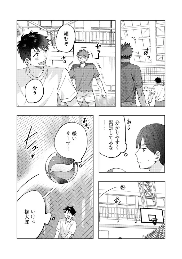 Read HACHIBYOU DE TOBE Chapter 8.1 [High Quality / Full] - Page 3 - nicomanga.com