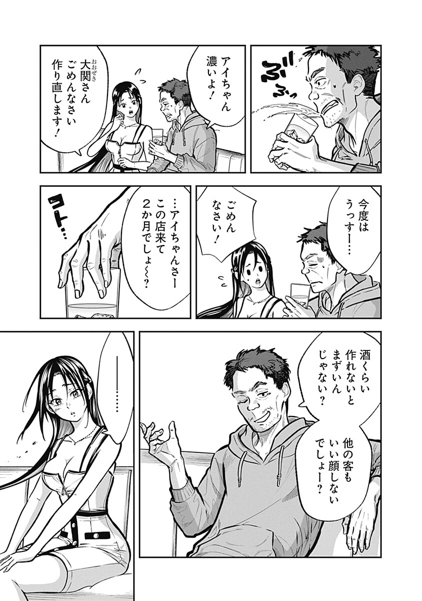 Read VISU I Chapter 10 [High Quality / Full] - Page 3 - nicomanga.net