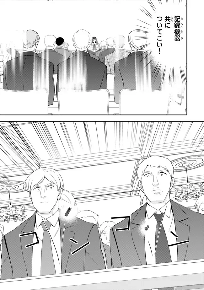 SAVING 80,000 GOLD COINS IN THE DIFFERENT WORLD FOR MY OLD AGE - RAW Chapter 131 page 3 - nihonkuni.com