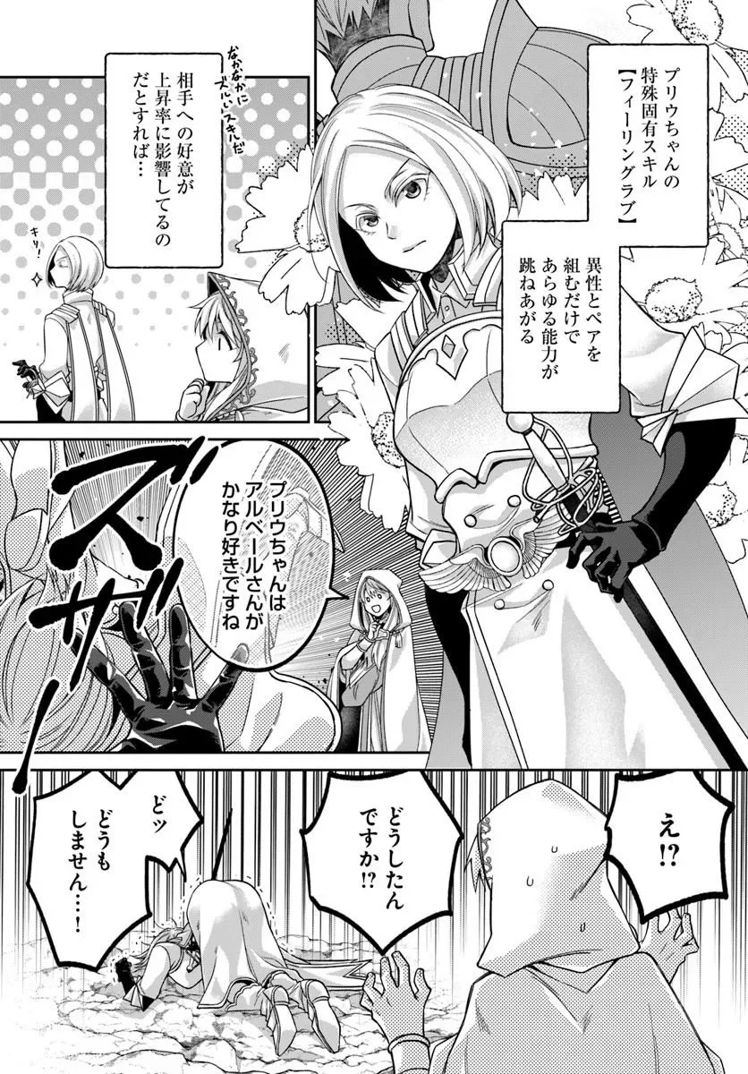 Read AKUU NO SEIJO Chapter 25.1 [High Quality / Full] - Page 3 - nicomanga.com