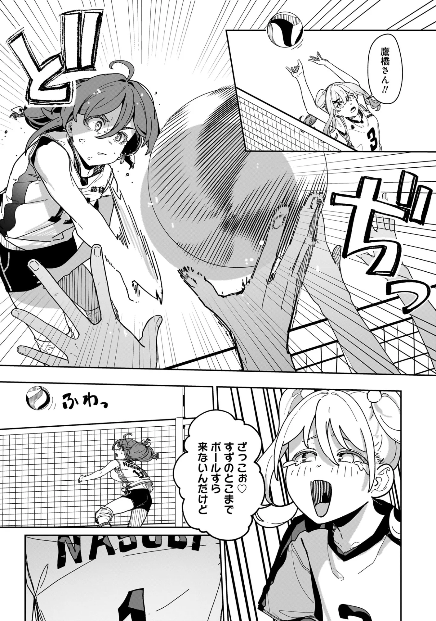 THIS YEAR'S HOT ACE-CHAN Chapter 16 - Page 3