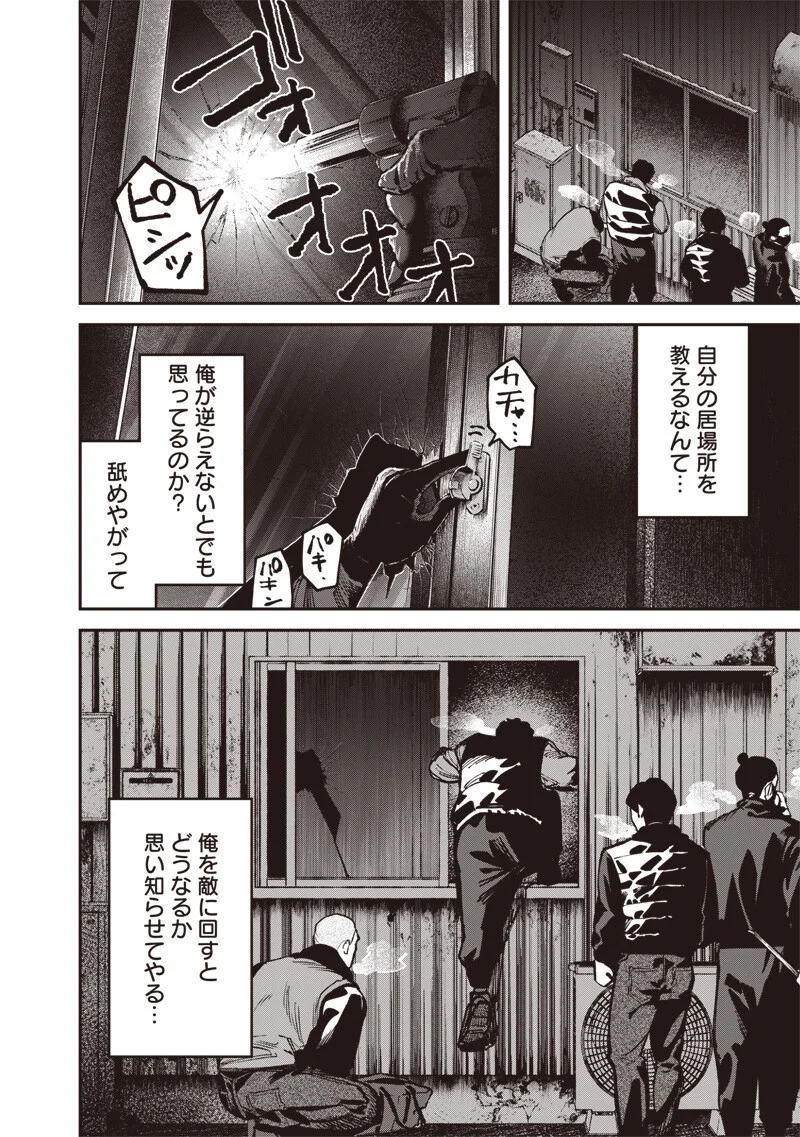 Read MELANCO KILLING Chapter 10.1 [High Quality / Full] - Page 3 - nicomanga.com