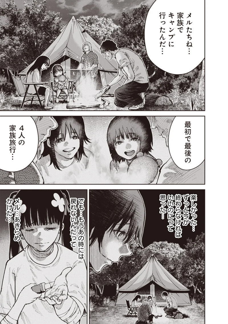 MINNA SHINJAE Chapter 13.2 - Page 3