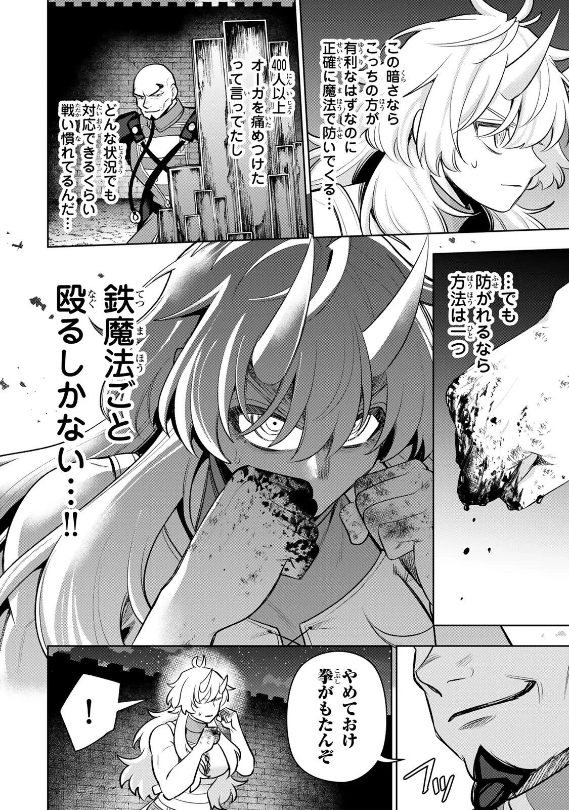 Read ROBRAVE Chapter 15 [High Quality / Full] - Page 4 - nicomanga.net
