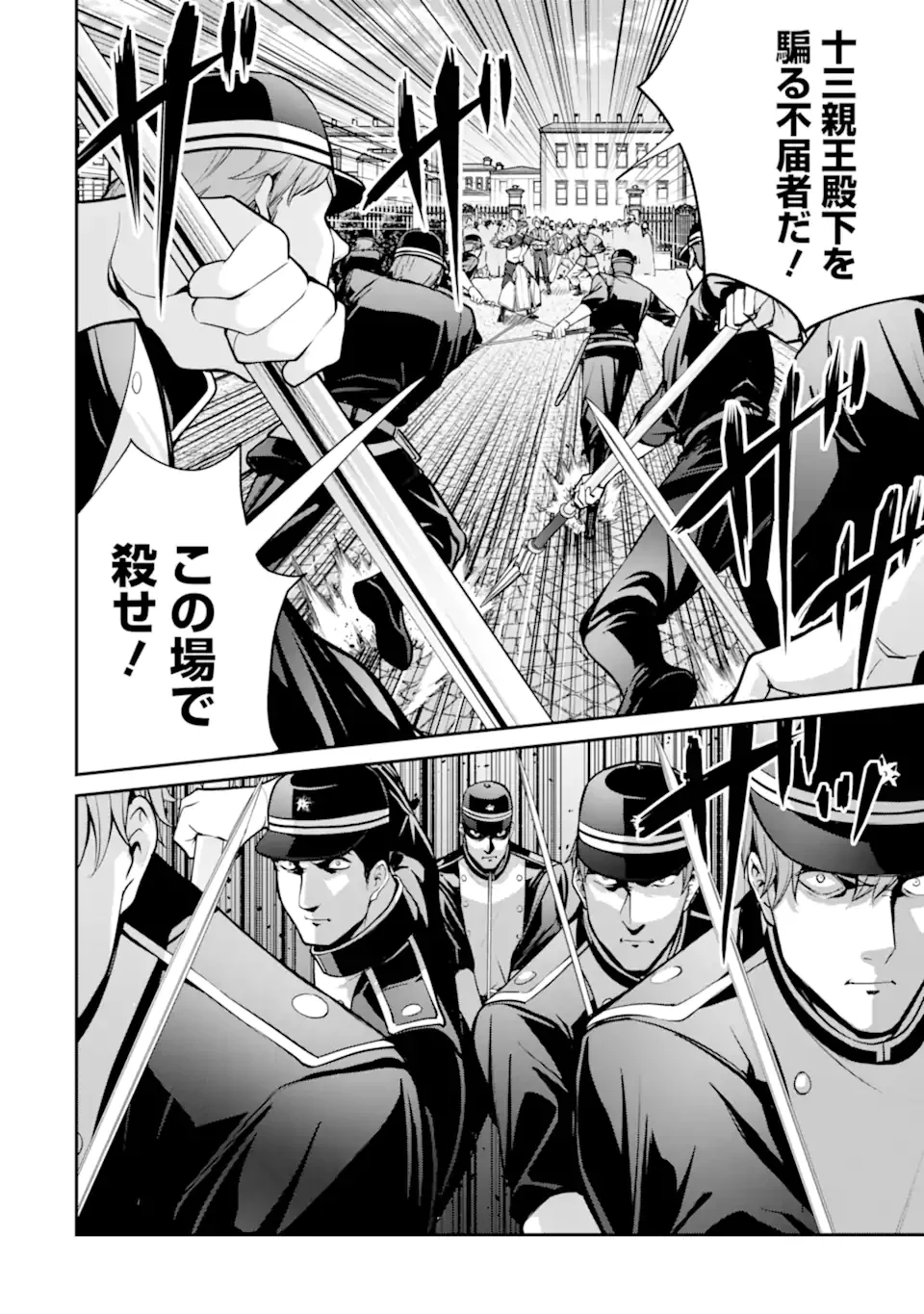 KIZOKU TENSEI: GAIDEN 14 SAI NOAH NO MUSOU RYOKOU Chapter 5.3 page 4 - nihonkuni.com
