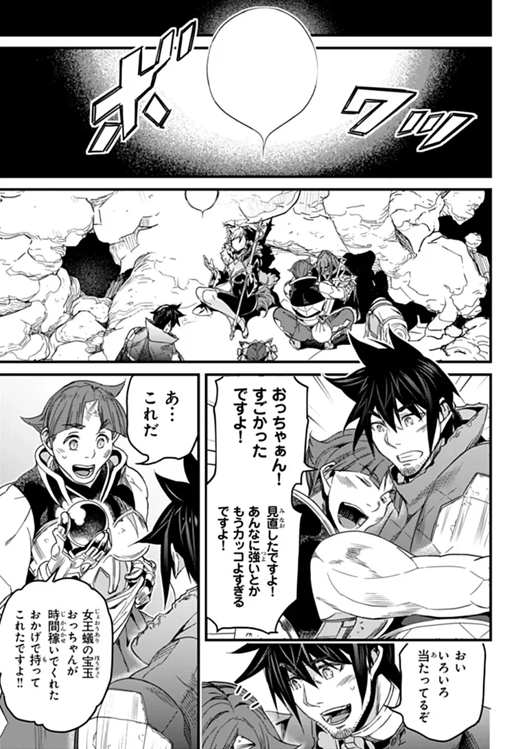 YAKUDATAZU SKILL NI JINSEI O SOSOGIKOMI 25-NEN, IMASARA SAIKYOU NO BOUKENTAN MIDORI KASHI NO AKIRA (MANGA) - RAW Chapter 58.2 page 4 - nihonkuni.com