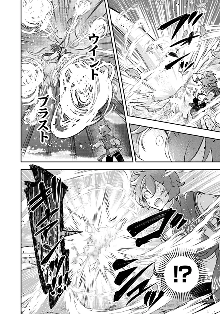 SKILL “SHOKUJU” O TSUKATTE TSUIHOU SAKI DE NONBIRI KAITAKU HAJIMEMASU Chapter 29.1 - Page 4