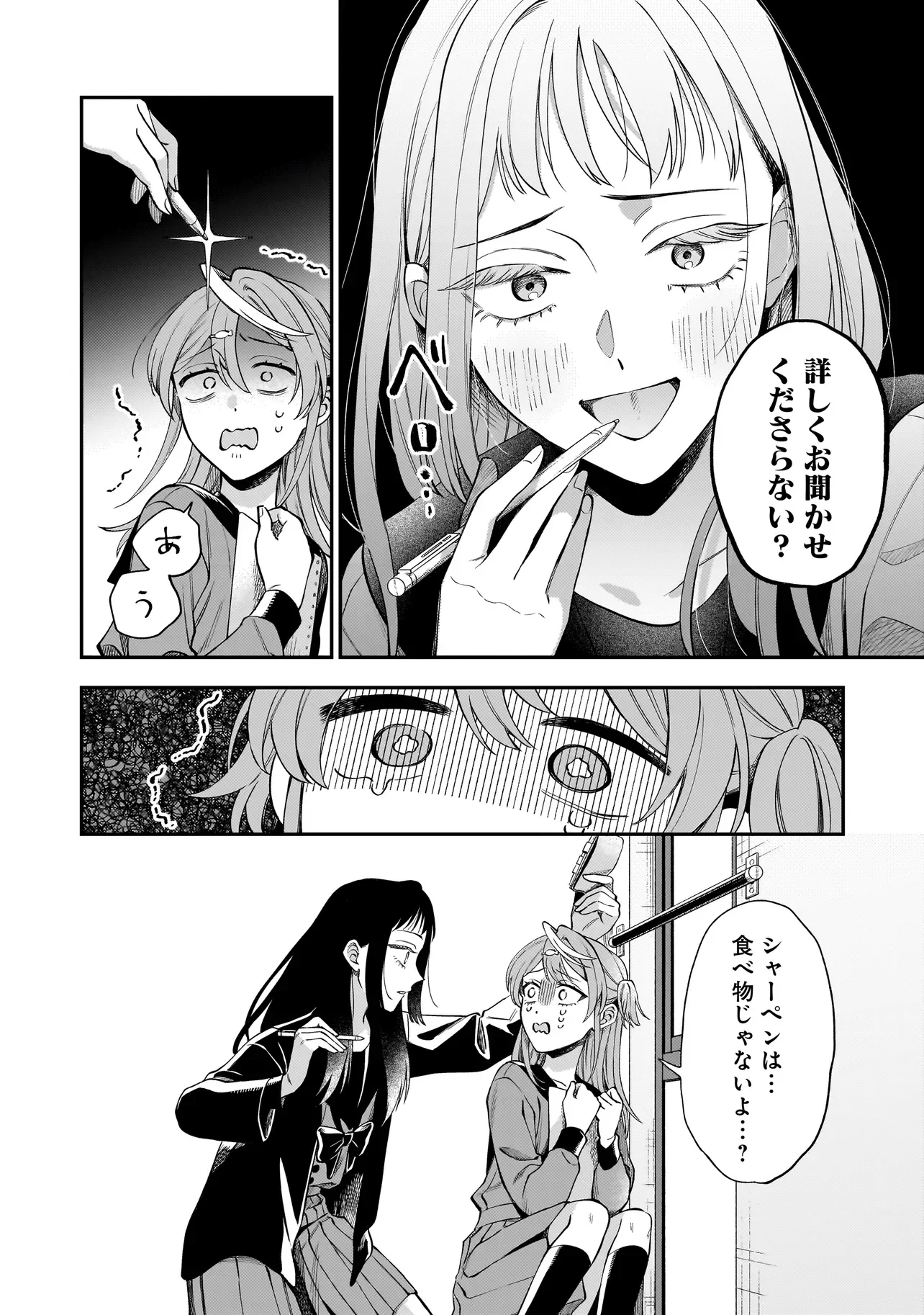 NEKO NI HAKUCHO, HOTARU NI KOBAN Chapter 11.3 page 4 - nihonkuni.com