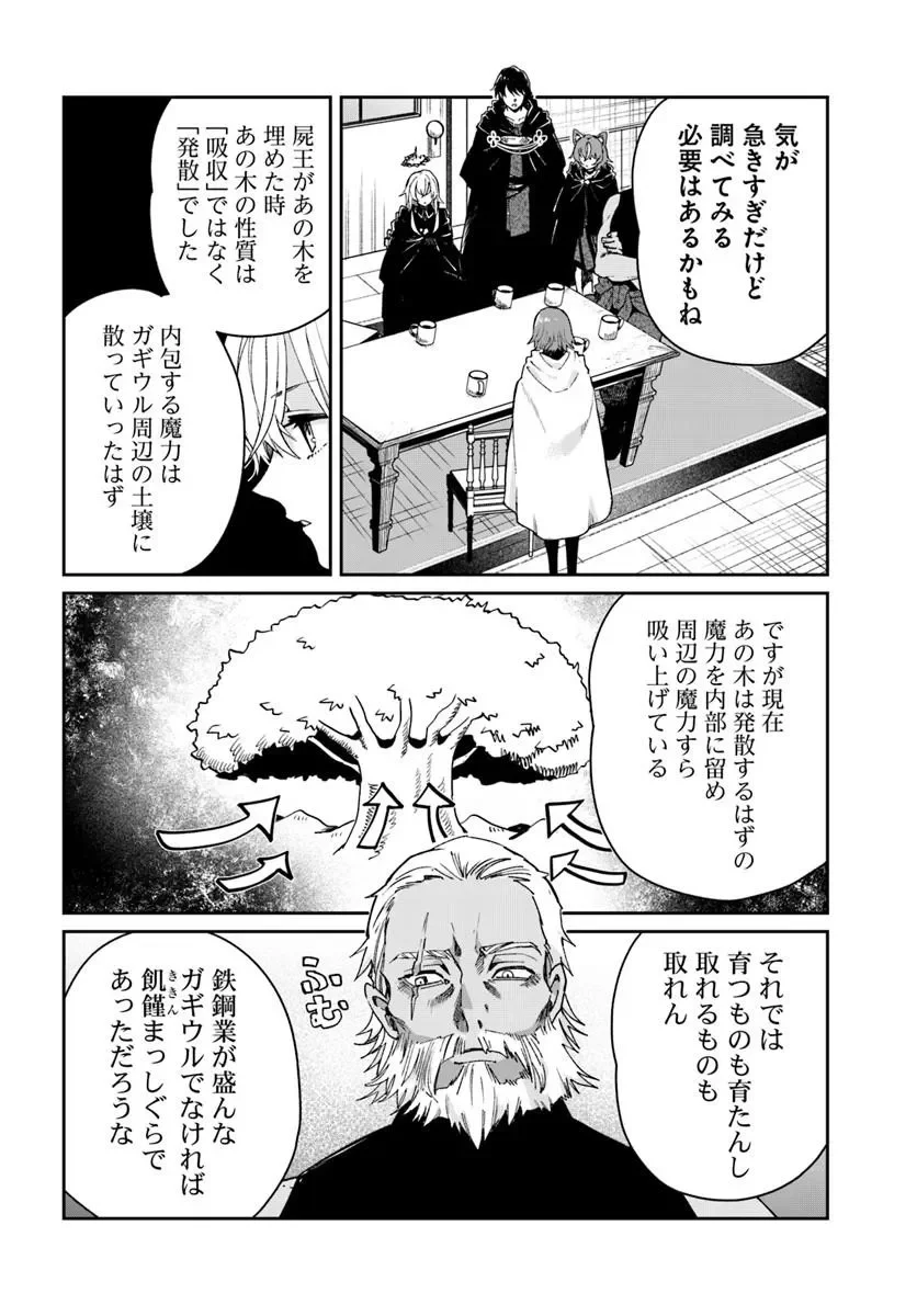 Read KABANE OU NO KIKAN Chapter 14.1 [High Quality / Full] - Page 4 - nicomanga.com
