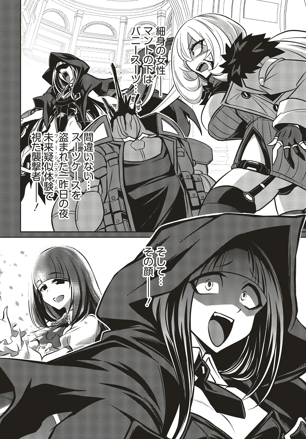 Read GOETIA SHOCK Chapter 16.1 [High Quality / Full] - Page 4 - nicomanga.com