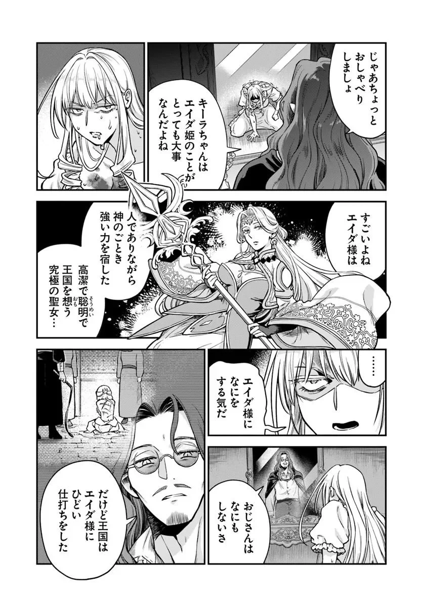 RTA SOUSHA WA GEMU SEKAI KARA KAERENAI Chapter 30.1 - Page 4