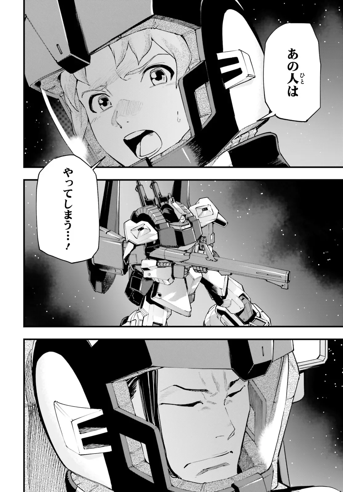 KIDOU SENSHI GUNDAM - GIN HAI NO GENEI - GRAVURE Chap 9.1 - Pic 4