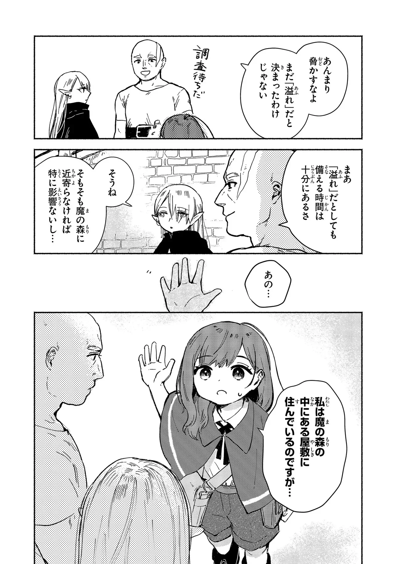 WASURERARE REIJOU WA KIMAMA NI KURASHITAI Chapter 4.4 page 4 - nihonkuni.com