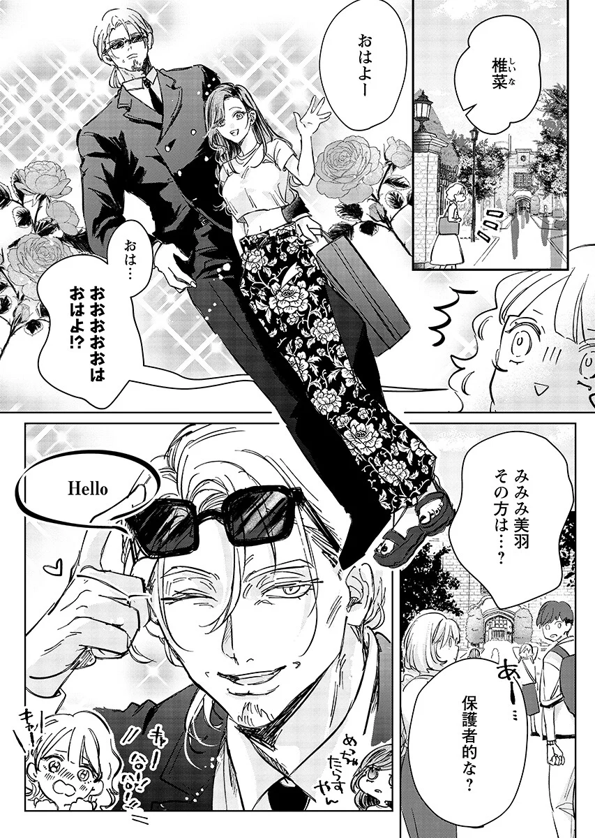 Read E.S.VAMP Chapter 10 [High Quality / Full] - Page 4 - nicomanga.com