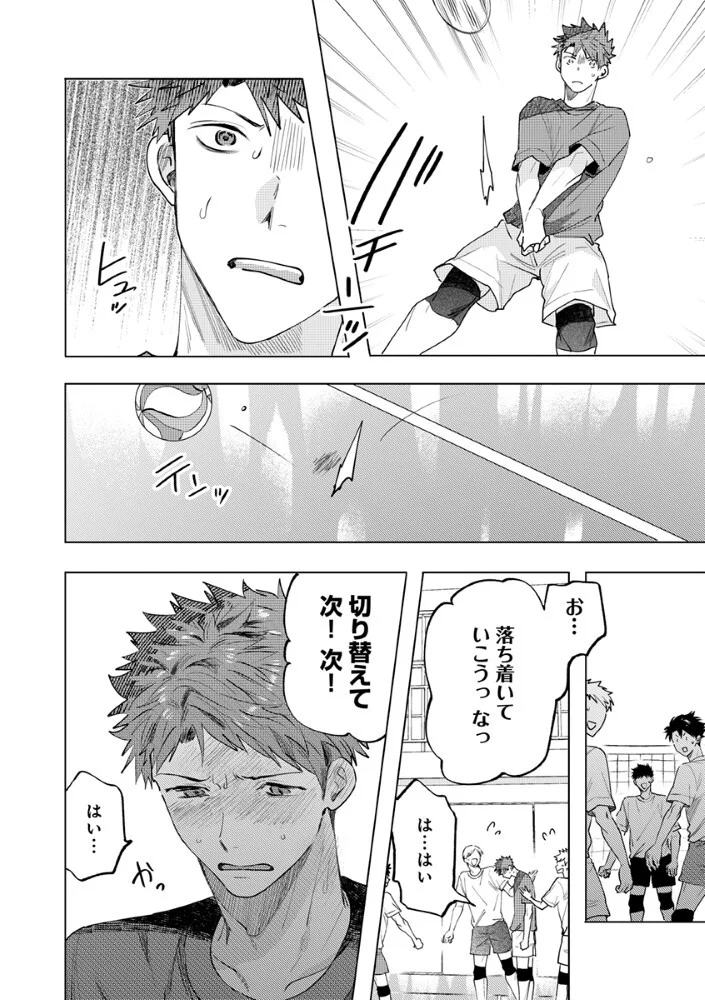 Read HACHIBYOU DE TOBE Chapter 8.1 [High Quality / Full] - Page 4 - nicomanga.com