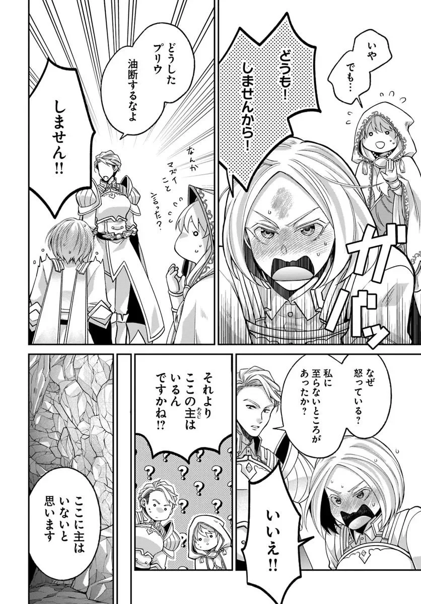 Read AKUU NO SEIJO Chapter 25.1 [High Quality / Full] - Page 4 - nicomanga.com