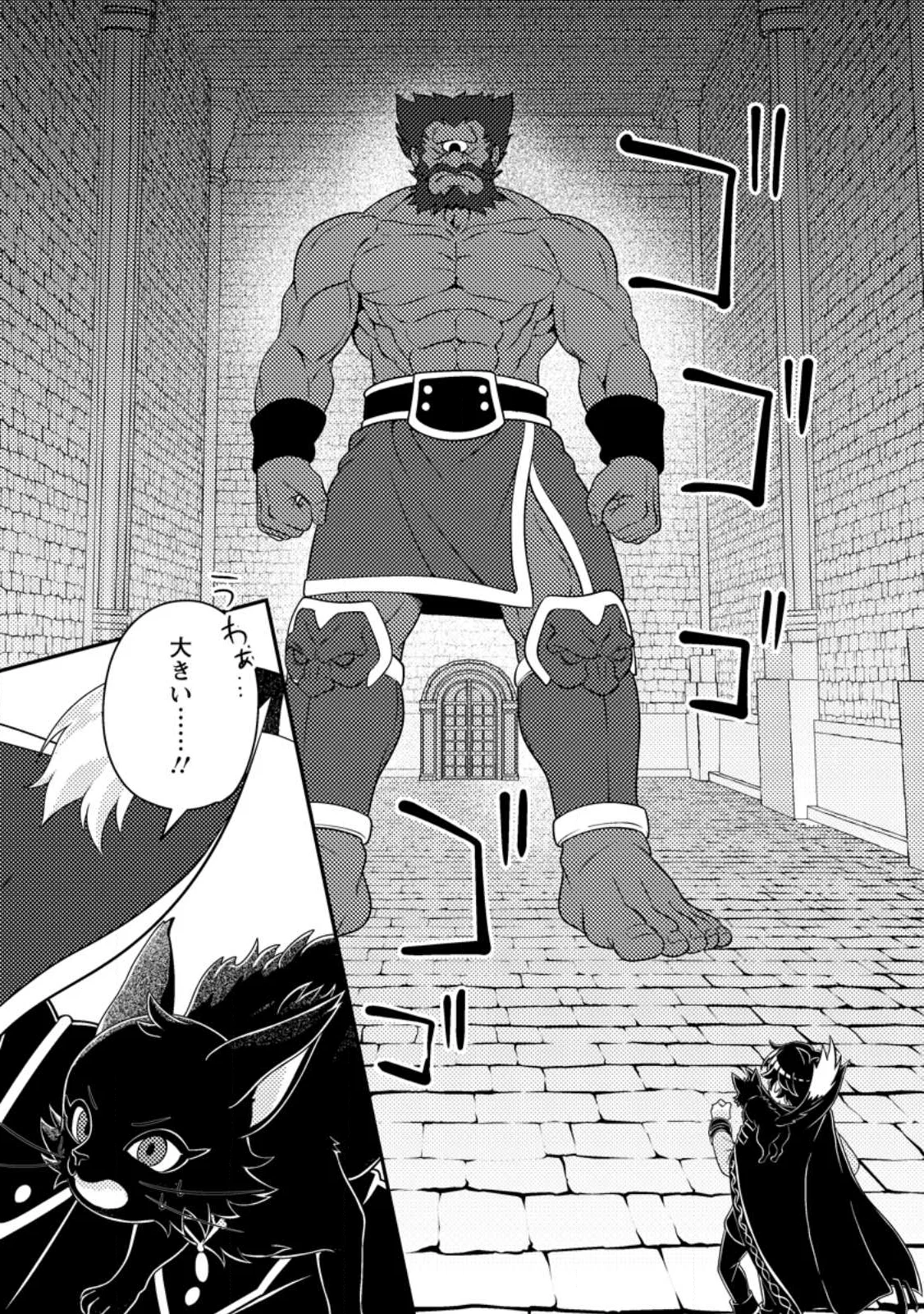 MUNOU NO AKUDOU OUJI WA IKINOKORITAI: REN’AI RPG NO AKUYAKU MOB NI TENSEI SHITA KEDO, GENSAKU MUSHI SHITE SAIKYOU O MEZASU Chapter 19.3 - Page 4
