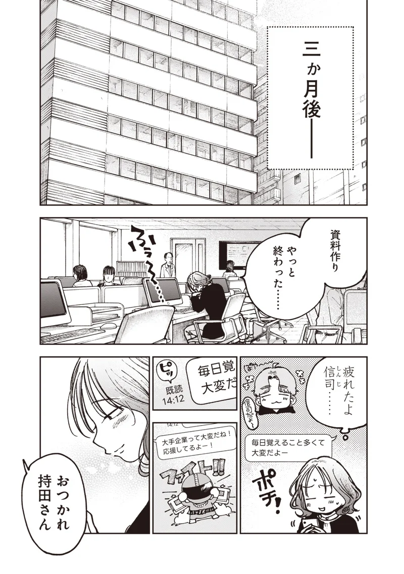 RISOUKYOU JOSHI ZUKAN ~WATASHI NO KEKKON SEIKATSU, TOTTEMO SHIAWASE DESU~ RAW Chapter 9.1 page 4 - nihonkuni.com