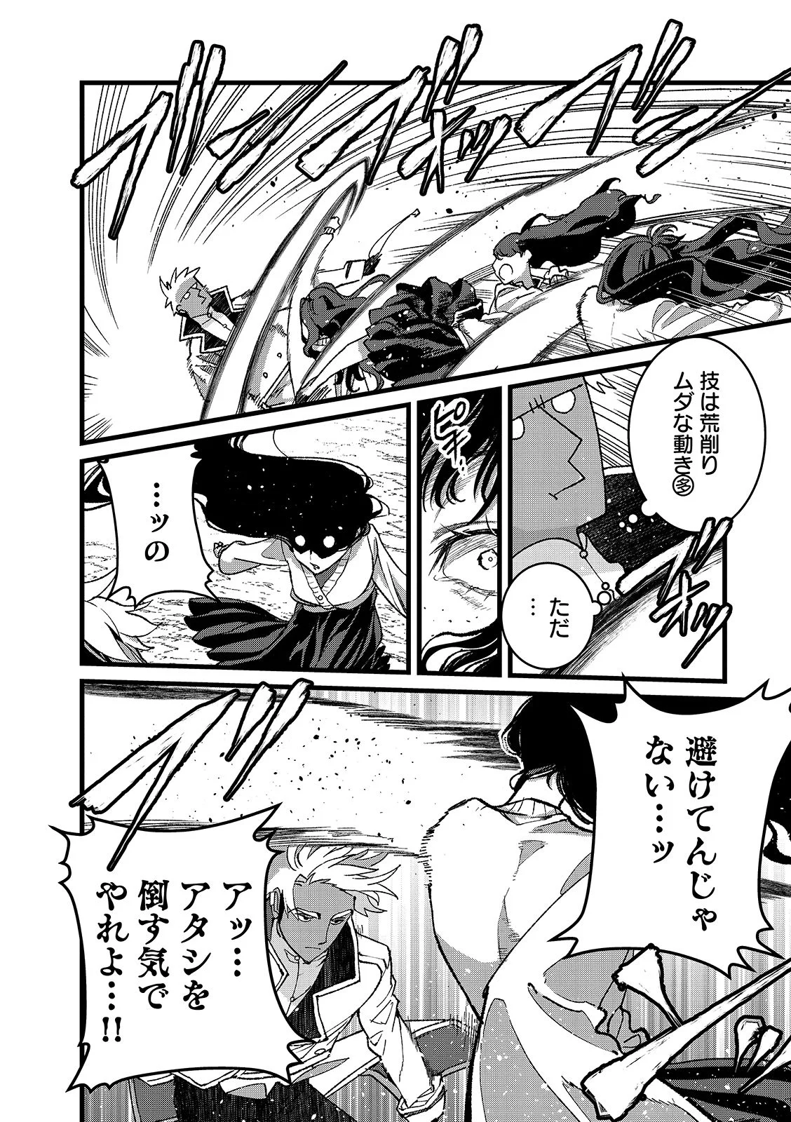 ORE, YUSHA JANAIDESUKARA. VR SEKAI NO CHOTEN NI KUNRIN SESHI OTOKO. TENSEI SHI, LEVEL 1 NO MUSHOKU KARA RESTART SURU Chapter 56.1 page 4 - nihonkuni.com