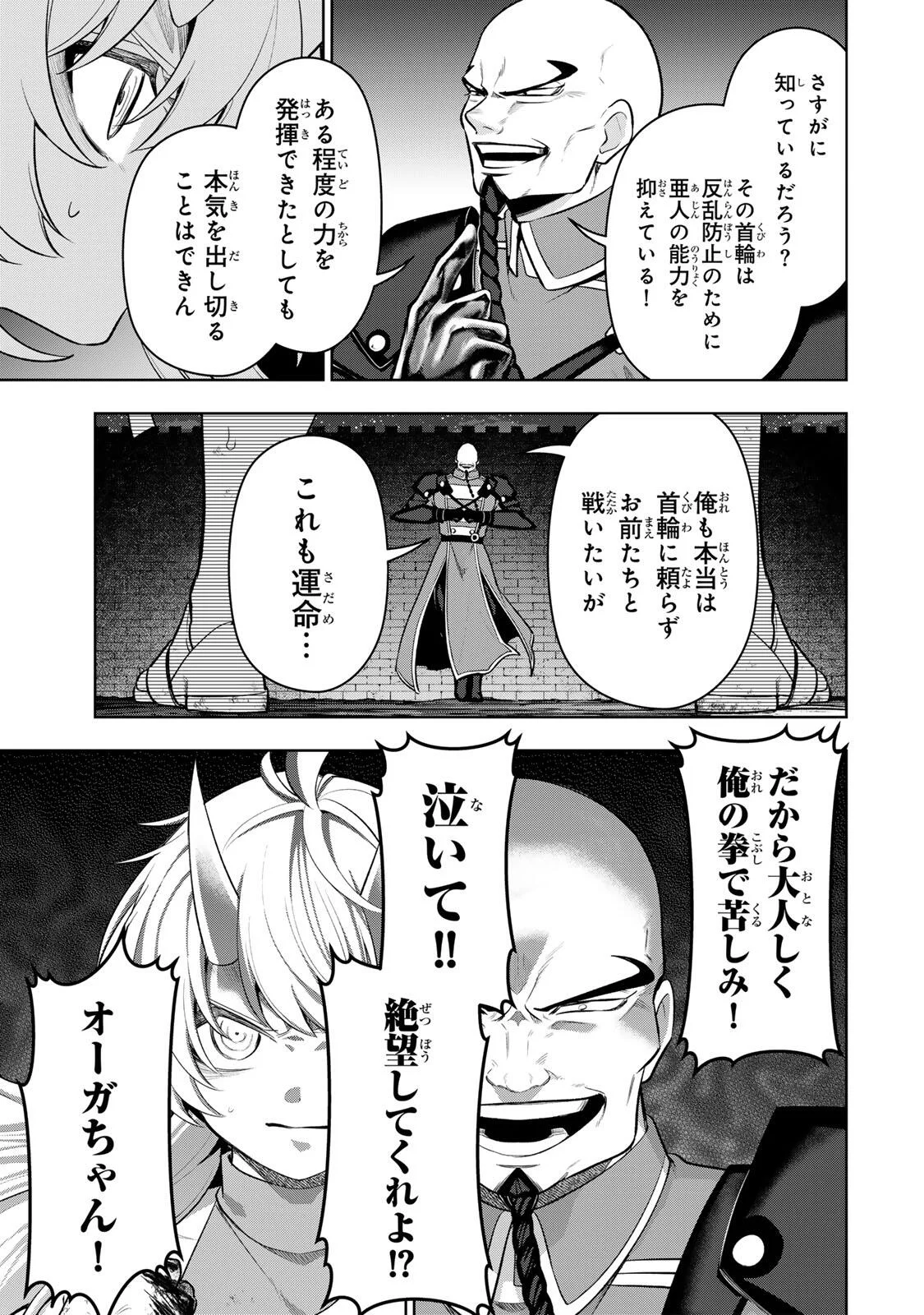 Read ROBRAVE Chapter 15 [High Quality / Full] - Page 5 - nicomanga.net