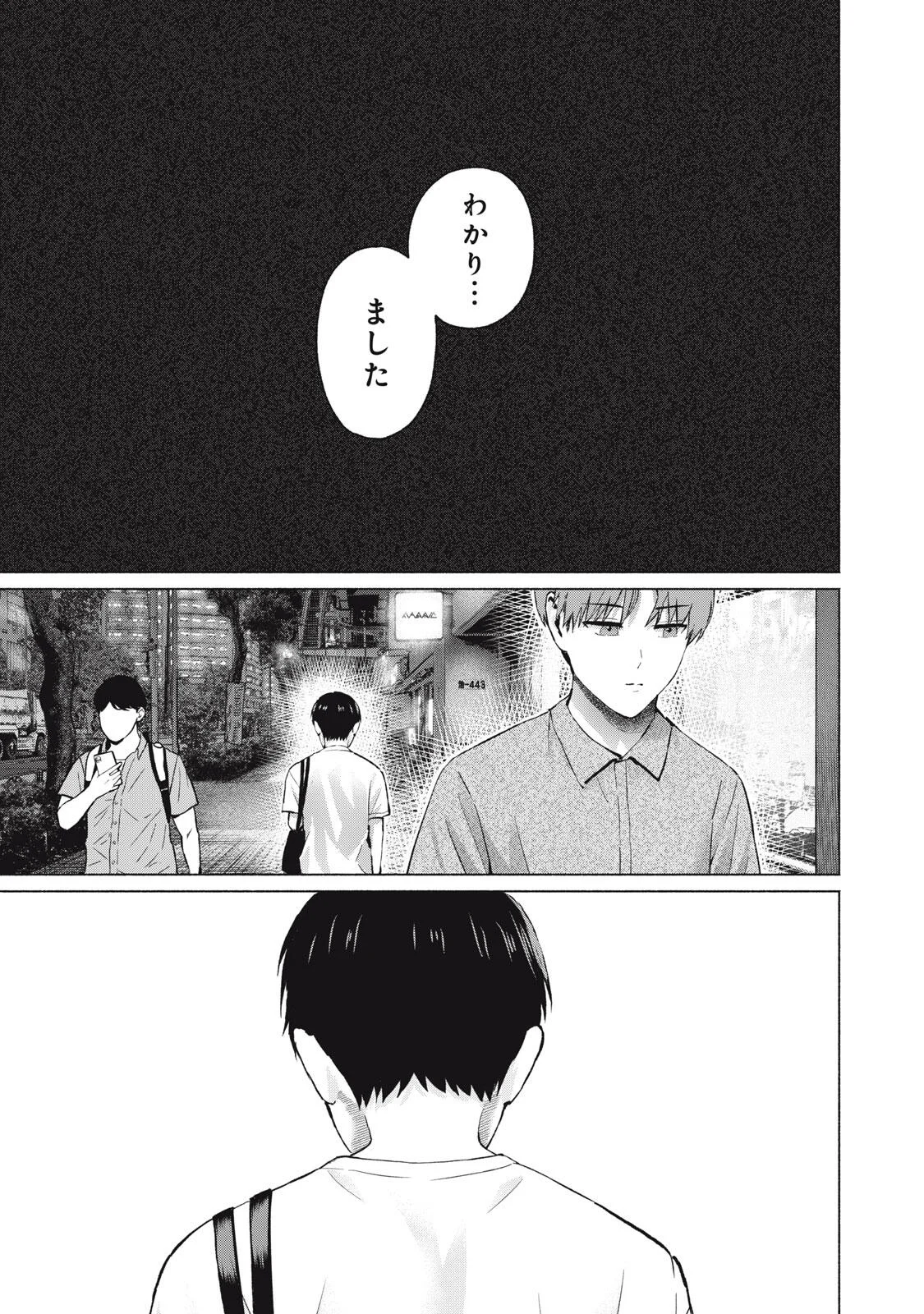 Read GRAPARA! - RAW Chapter 131 [High Quality / Full] - Page 5 - dark.nicomanga.com